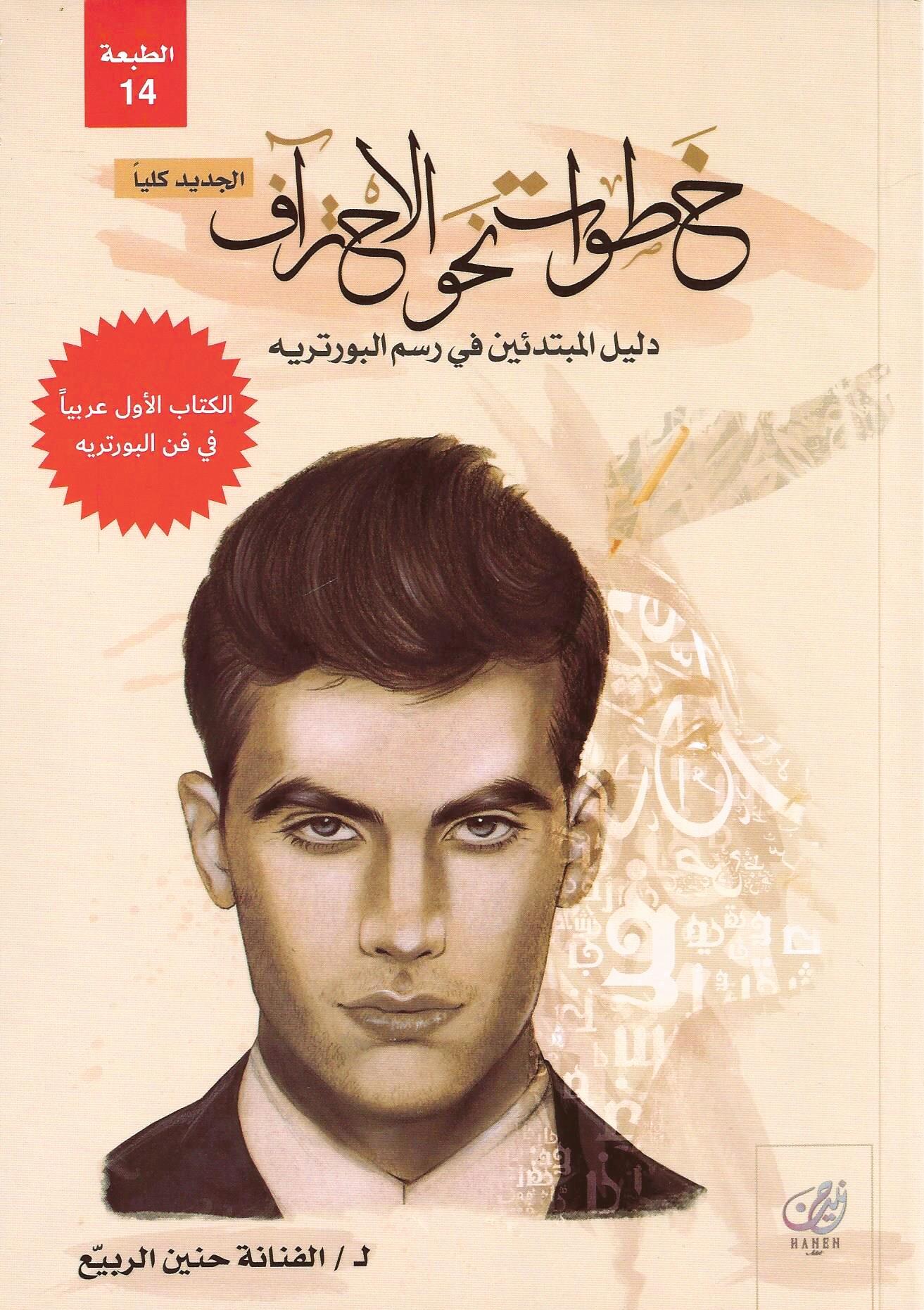 خطوات نحو الاحتراف