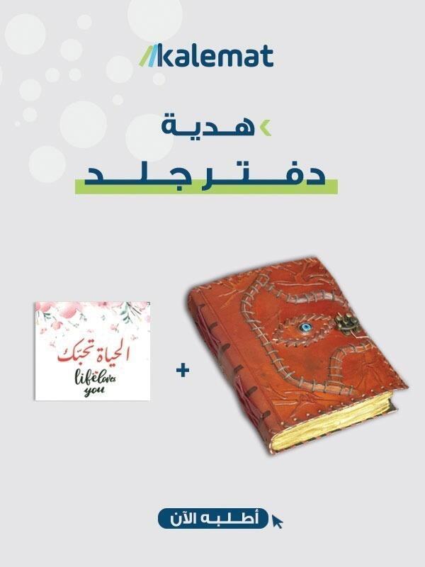 هدية دفتر جلد عتيق