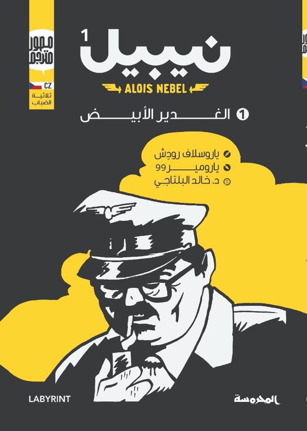 الغدير الأبيض