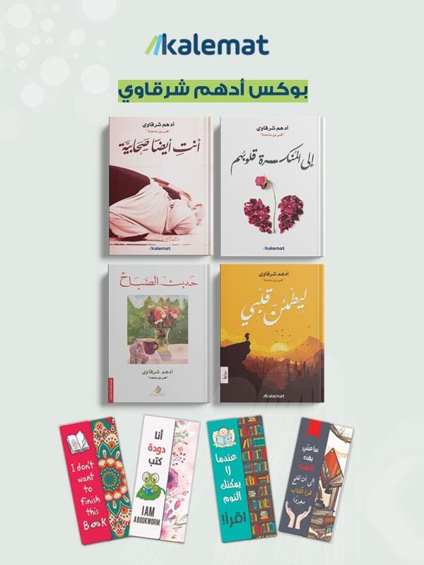 بوكس تعافى لادهم شرقاوى