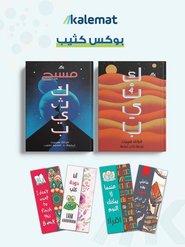 بوكس كثيب