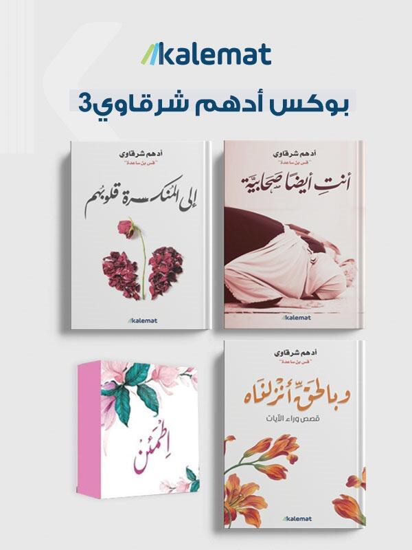 بوكس ادهم شرقاوى 3