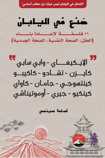 صنع في اليابان