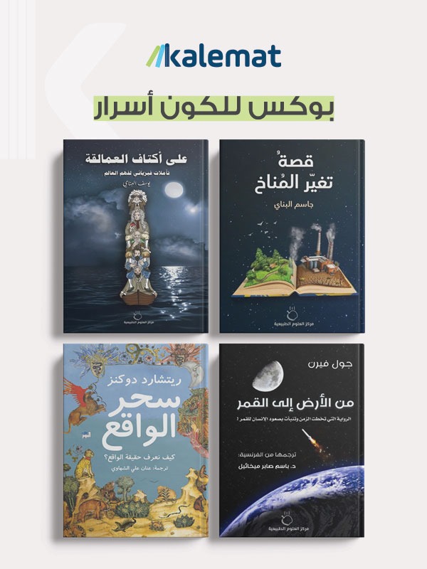 بوكس للكون اسرار