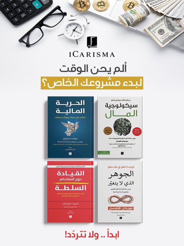 ابدأ و لا تتردد