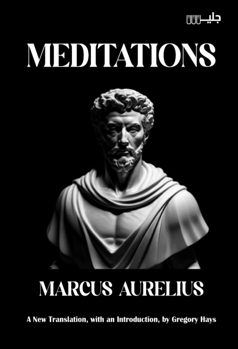 MEDITATIONS