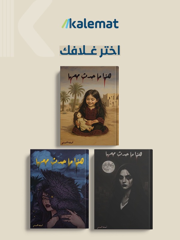 ‎هذا ما حدث معها‎