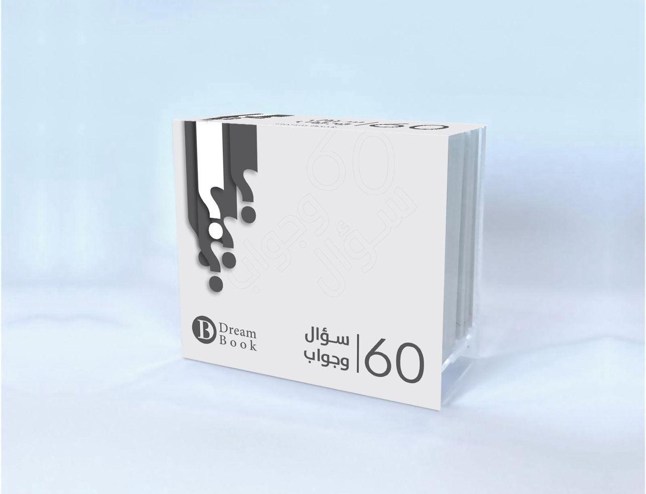 بطاقات 60 سؤال و جواب
