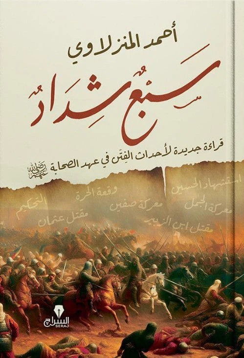 سبع شداد