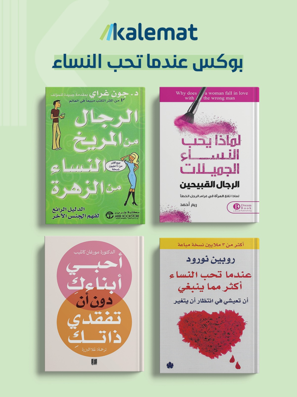 بوكس عندما تحب النساء