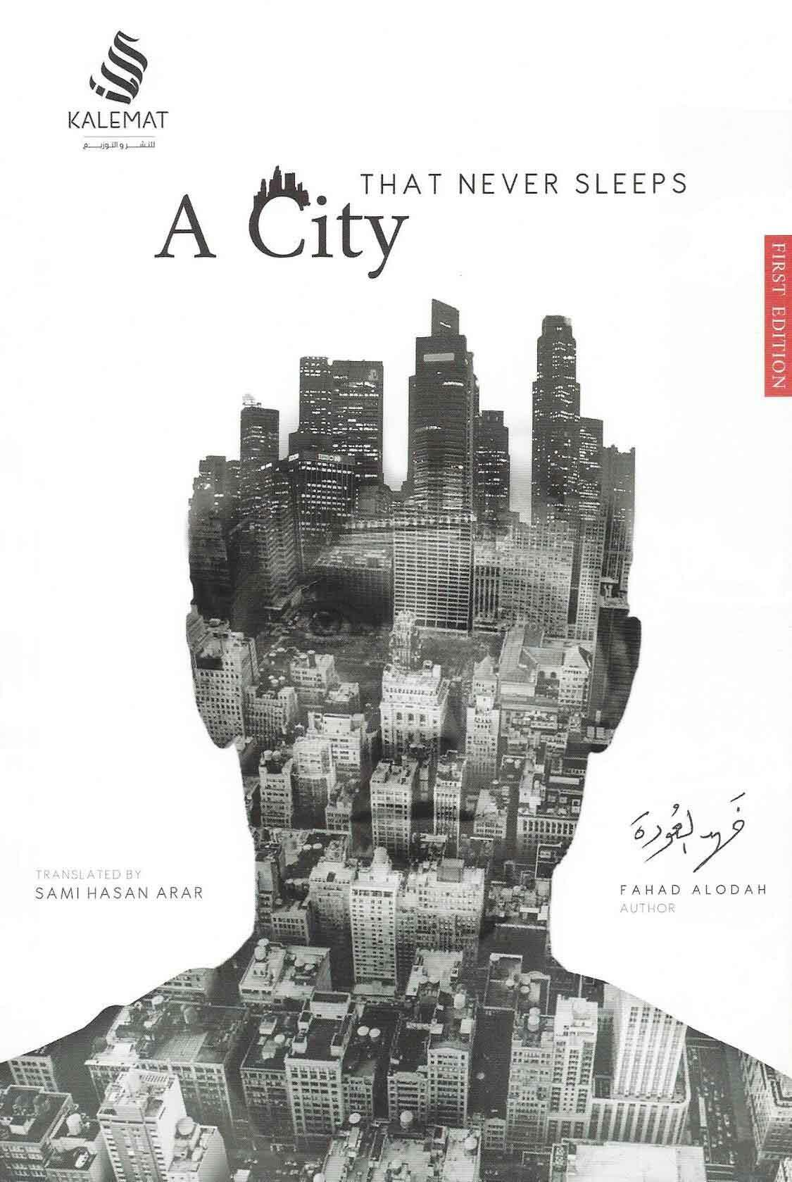 A City THAT NEVER SLEEPS