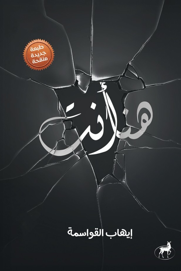 هنا أنت