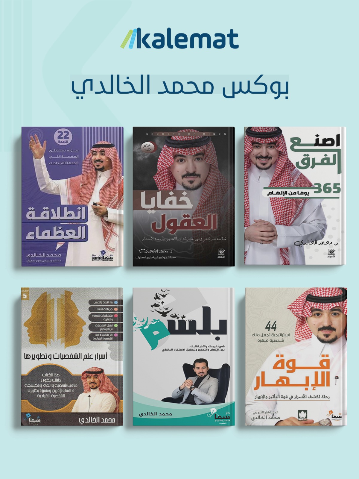 بوكس محمد الخالدي