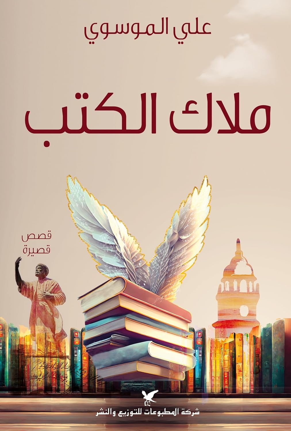 ‫ملاك الكتب‬