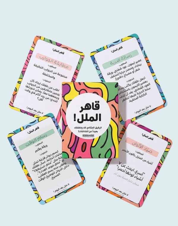 بطاقات قاهر الملل