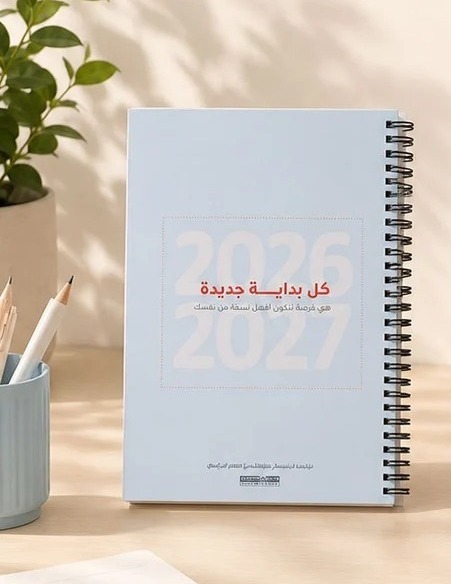 أجندة مدرسية 2026/27