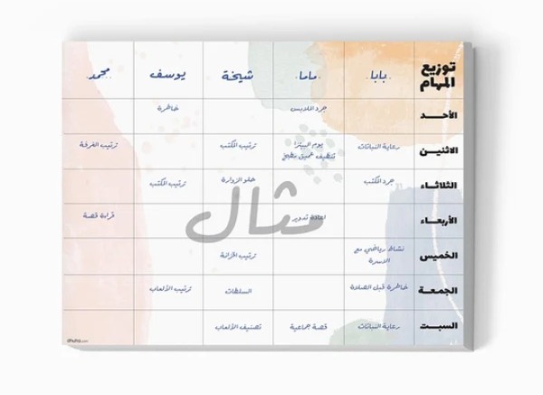 خطة اسبوعية