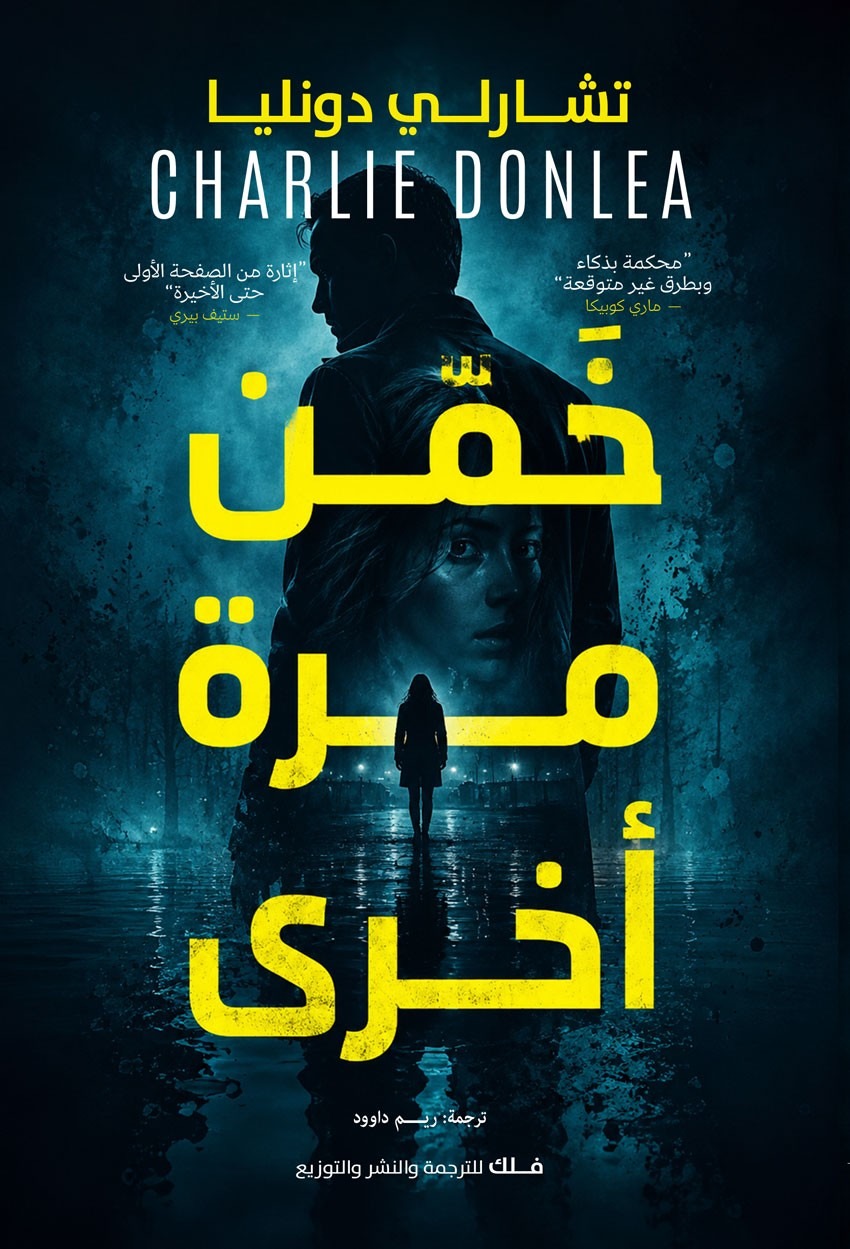 خمن مرة اخرى