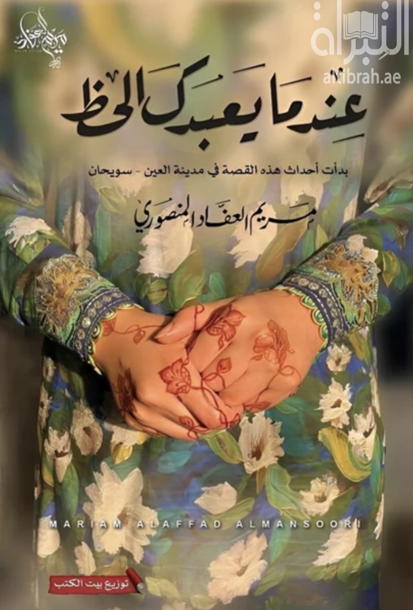 عندما يعبدك الحظ