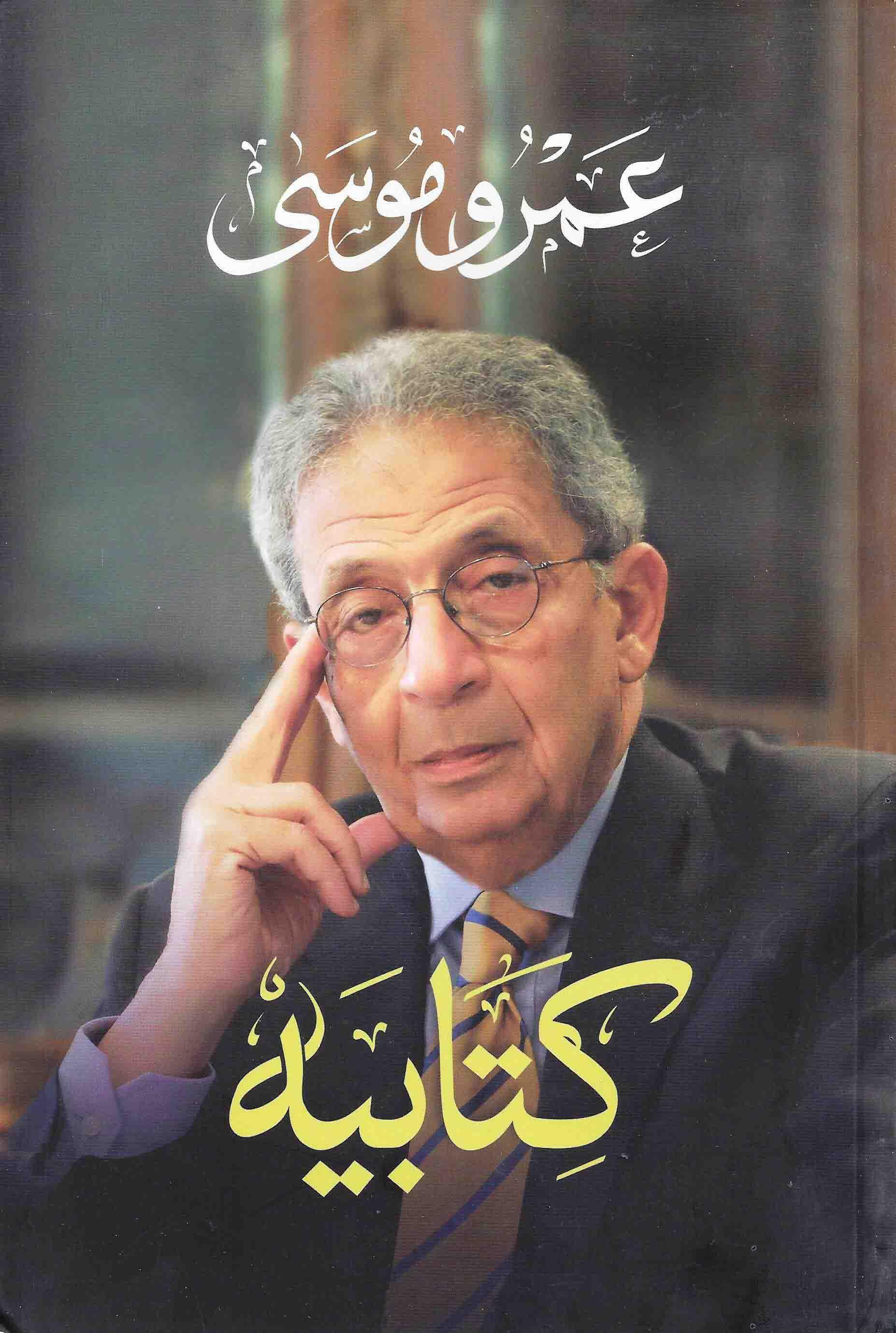 كتابيه