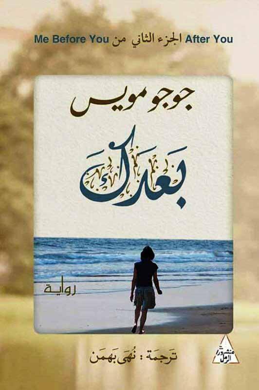 بعدك