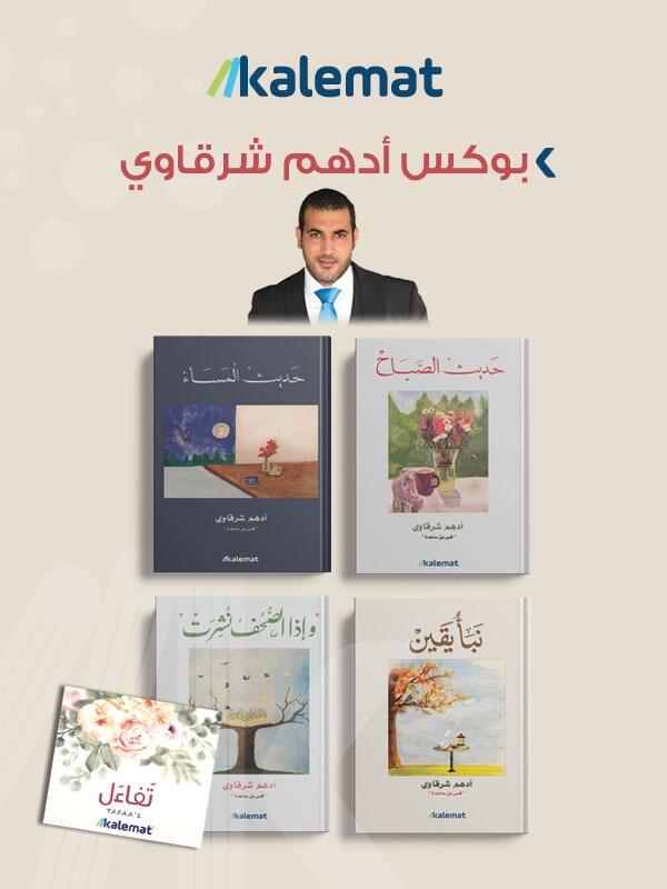 بوكس أدهم شرقاوي