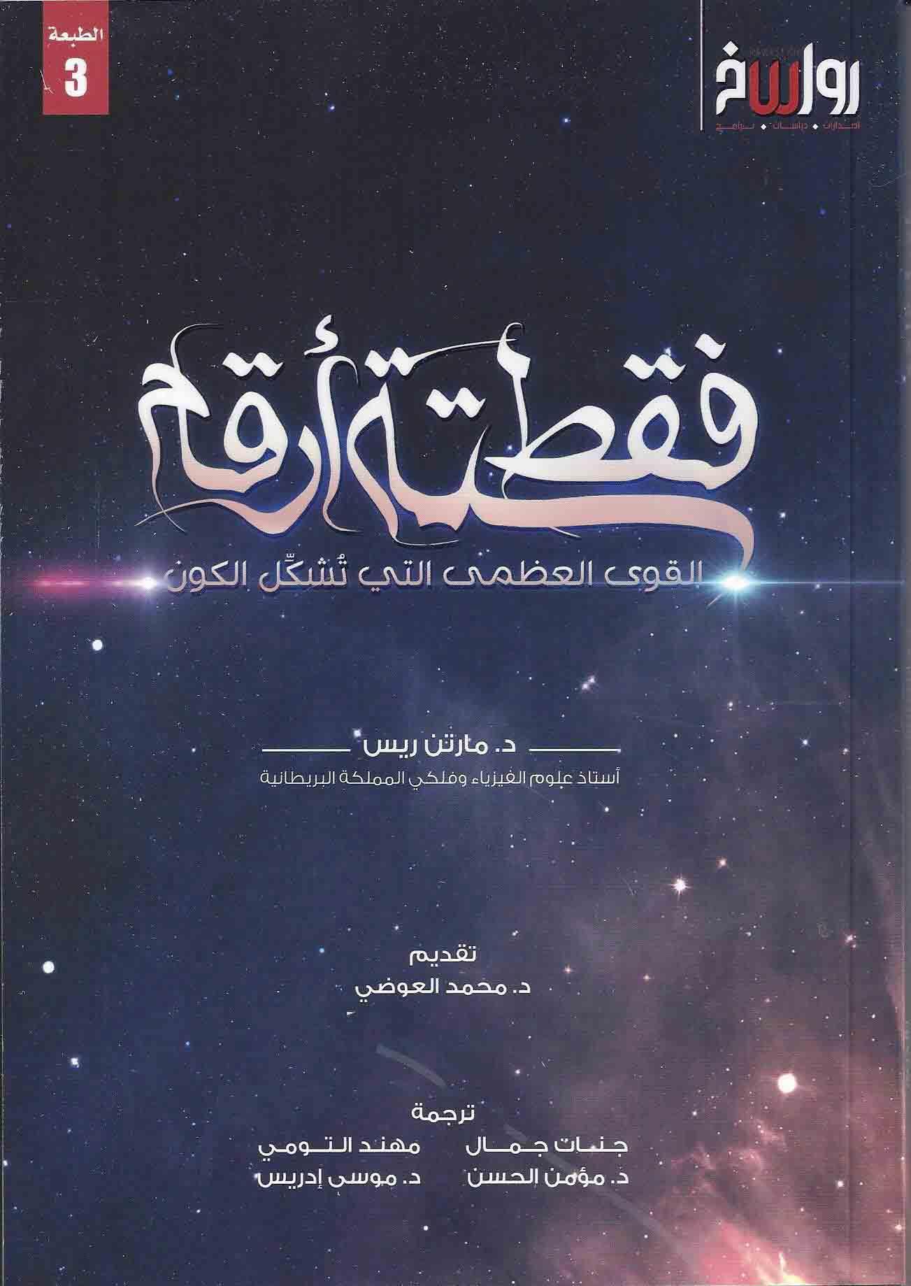 فقط ستة أرقام