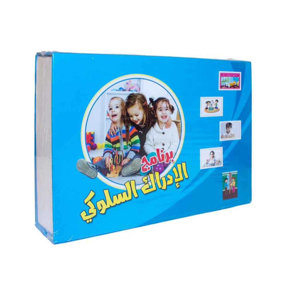 برنامج الإدراك السلوكي