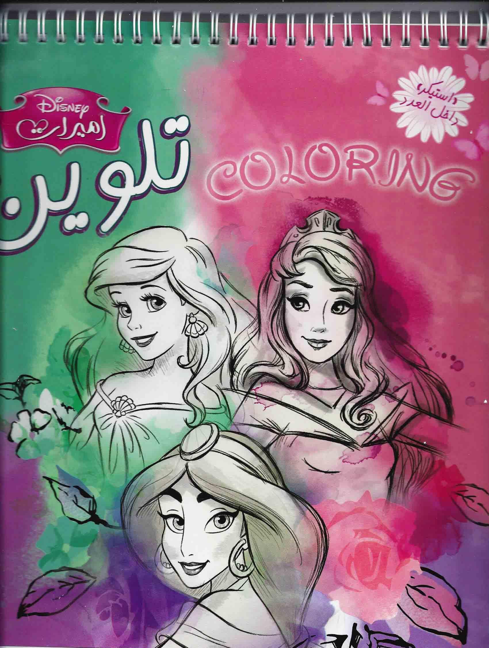 تلوين ميكى
