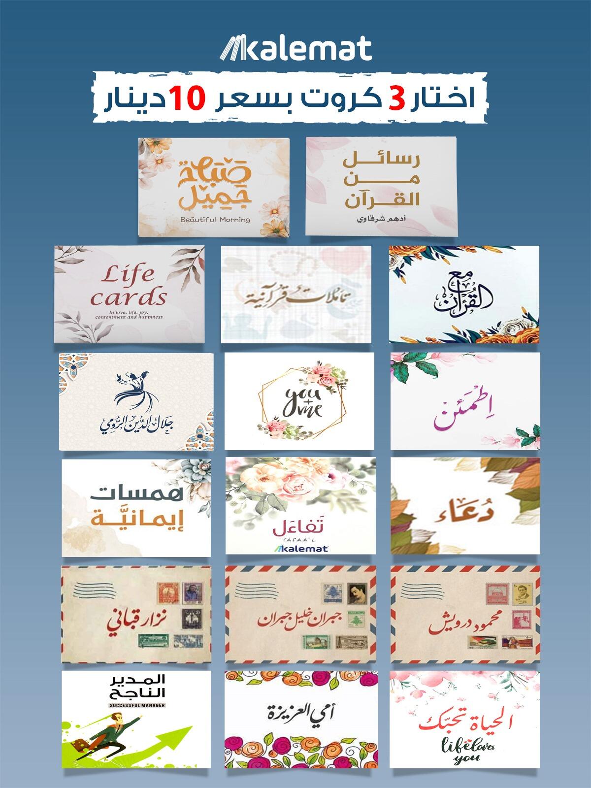 بندل كروت كلمات