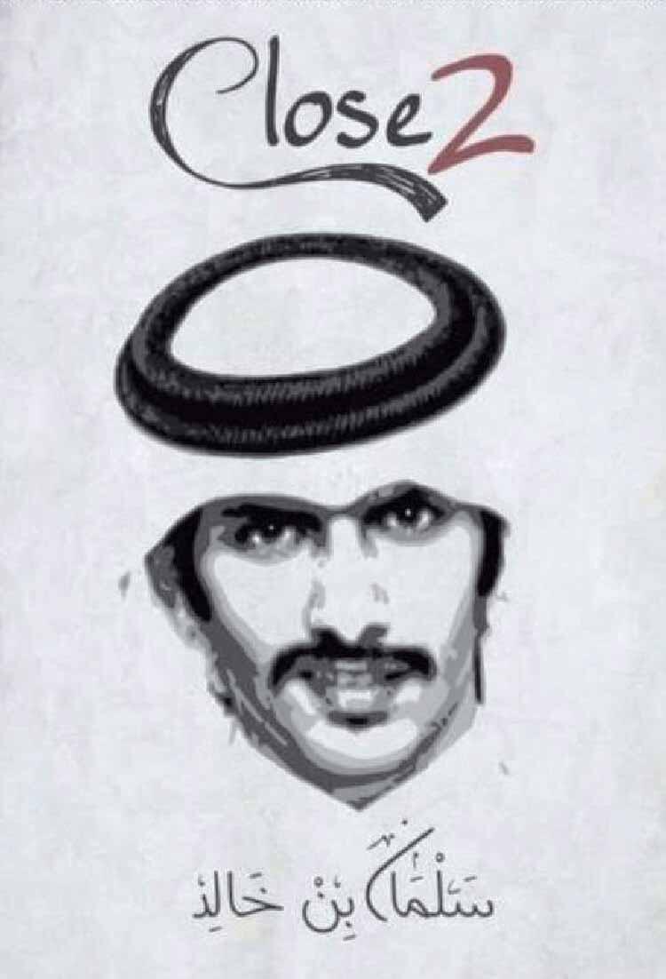 كلوز 2