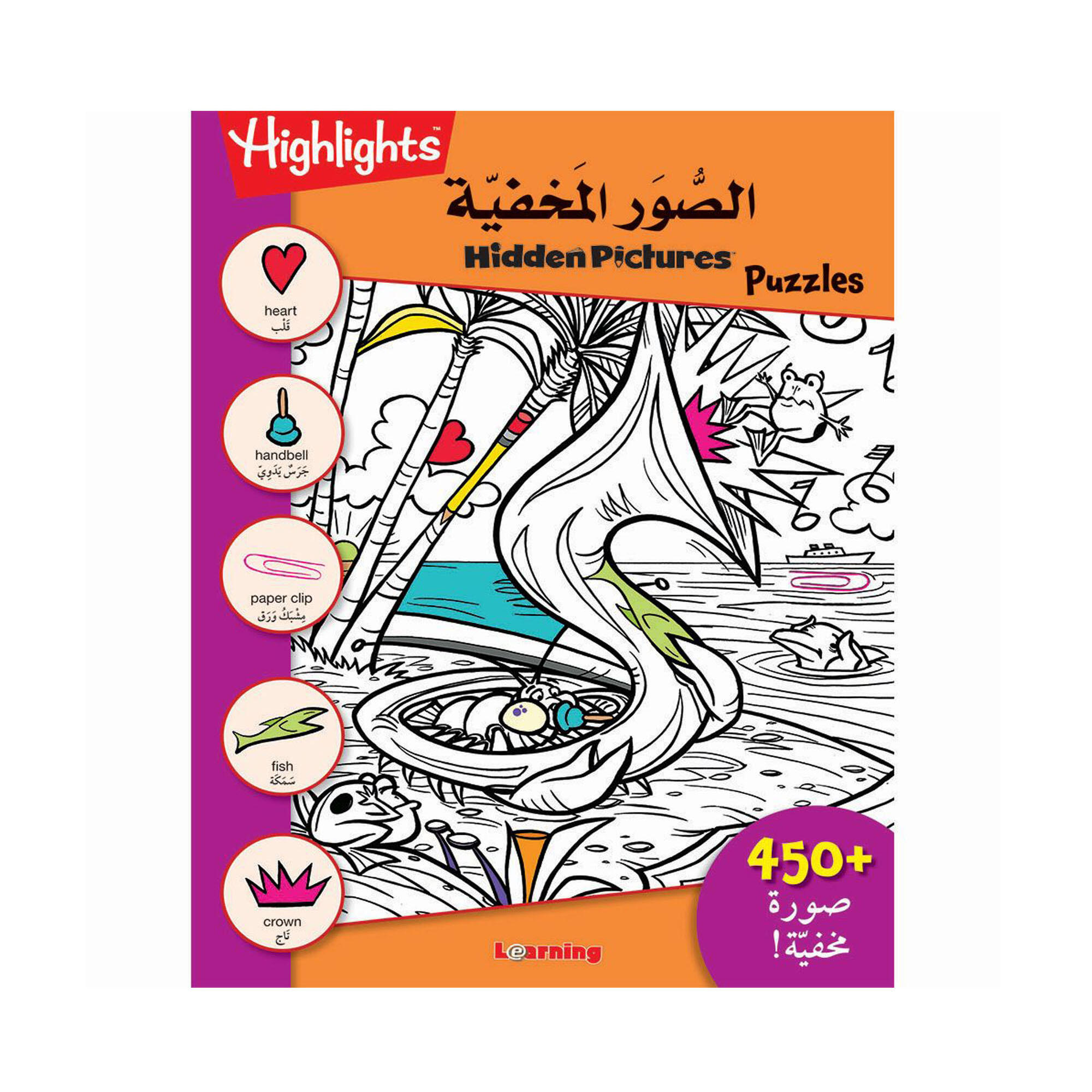 الصور المخفية (برتقالي)