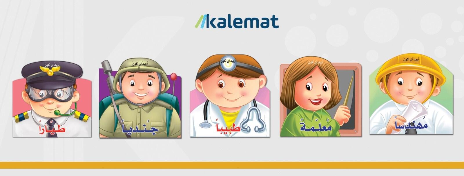 سلسلة أريد أن أكون