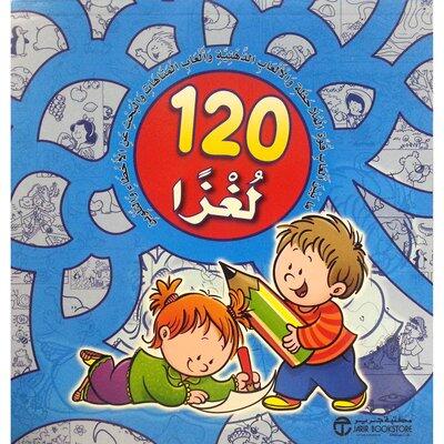 120 لغزا ازرق