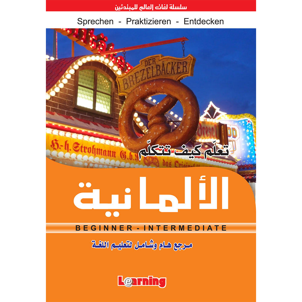 تعلم كيف تتكلم – الألمانية
