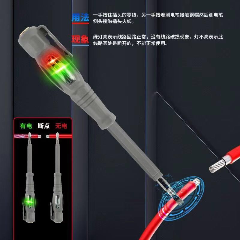SMART SCREWDRIVER TESTER