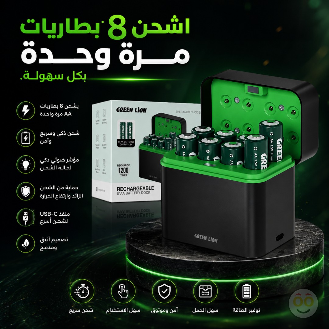 RECHARGEABLE BATTERY DOCK