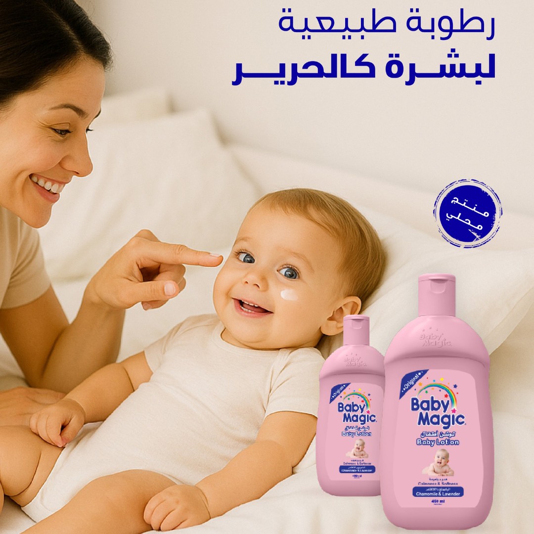 لوشن ترطيب جسم للأطفال 450 مل
