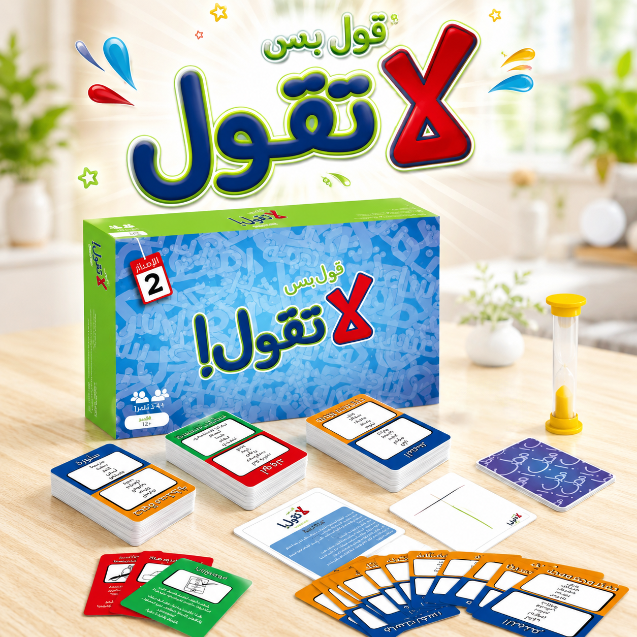 LA TAQOOL ARABIC GAME CARD