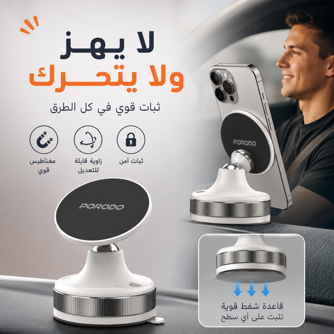 SMART SUCTION MAGNETIC PHONE HOLDER