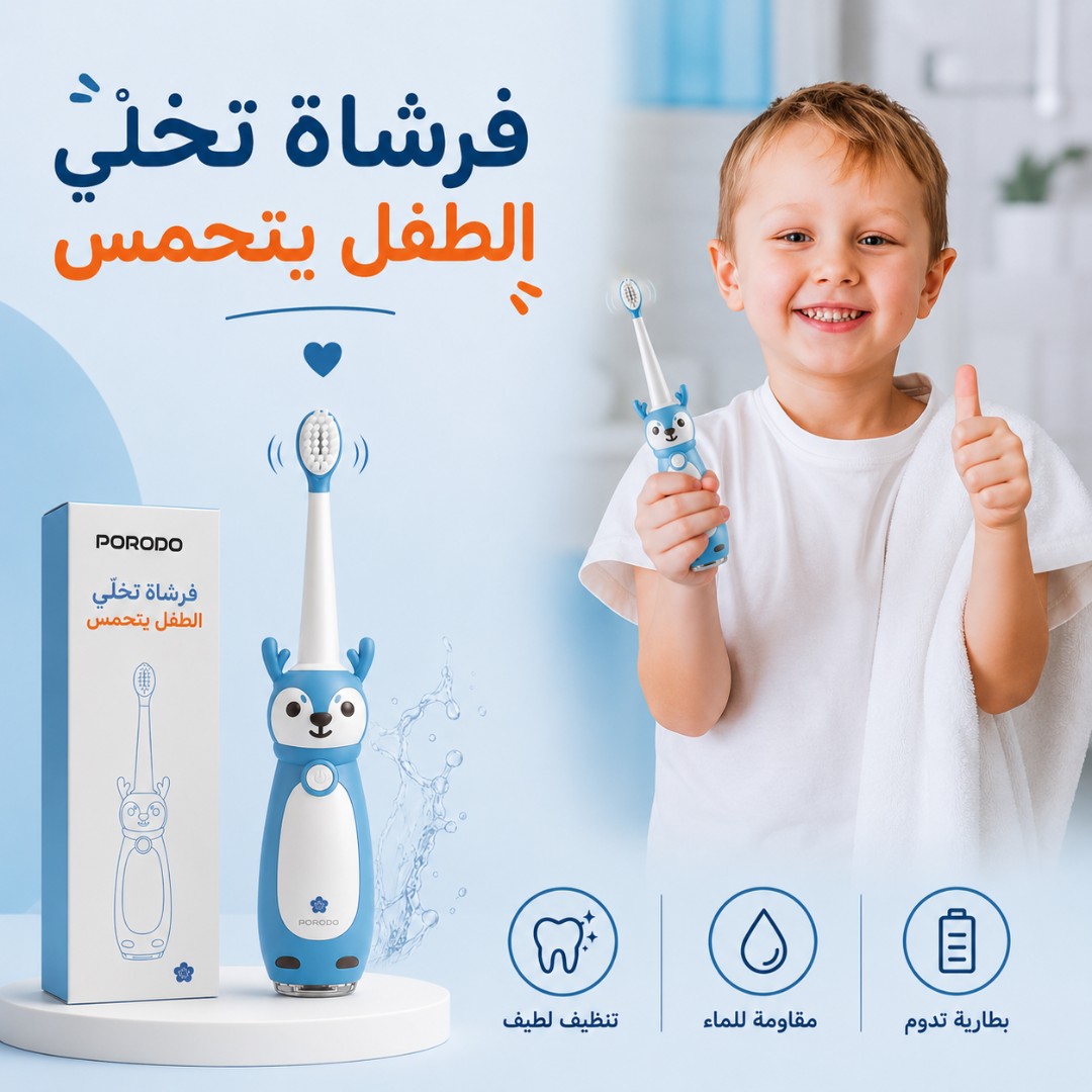 فرشاة أسنان كهربائية للأطفال