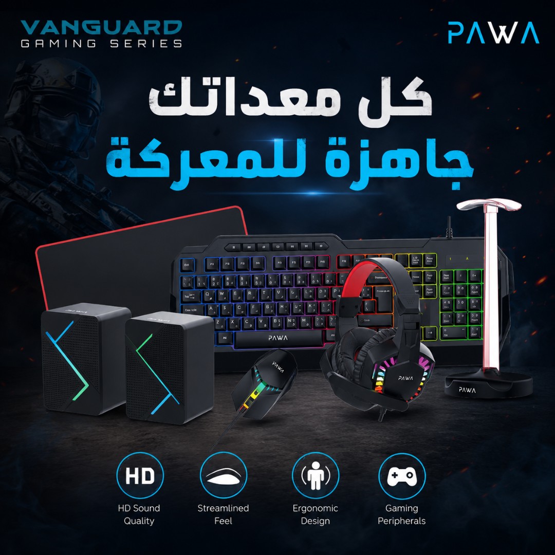 طقم ألعاب احترافي متكامل 6 في 1