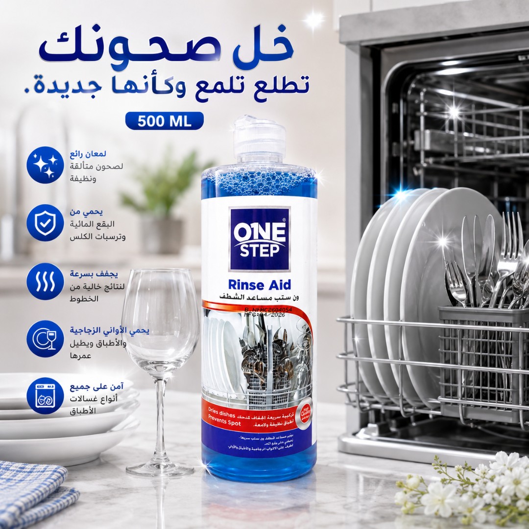 500ML RISE AIDAUTOMATIC DISHWASHER