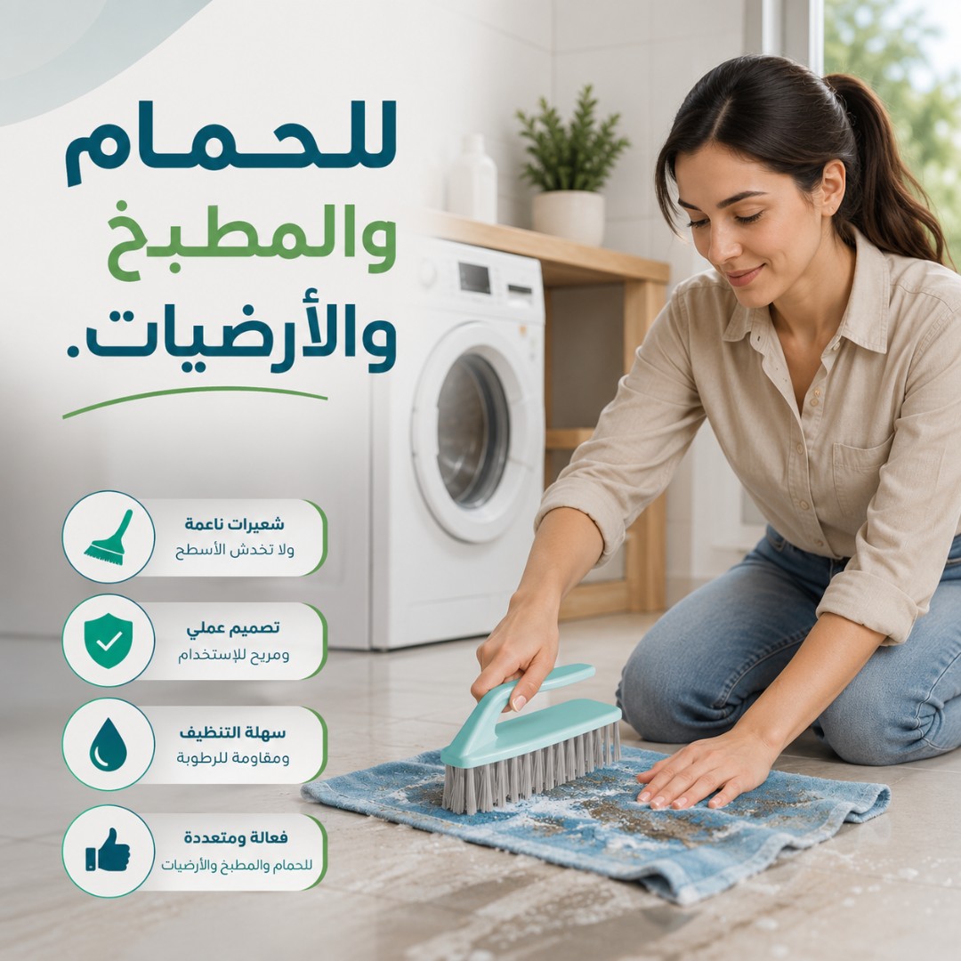 CLOTH CLEANING BRUSH