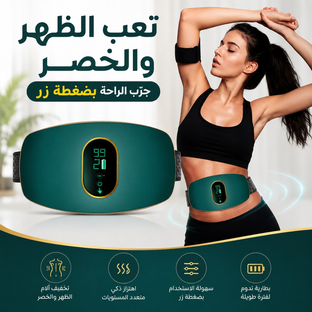 WAIST AND ABOMEN MASSAGER