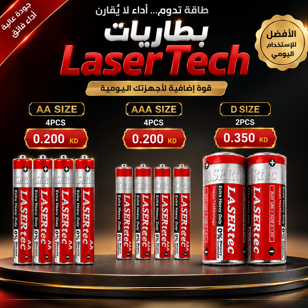بطاريات LaserTech