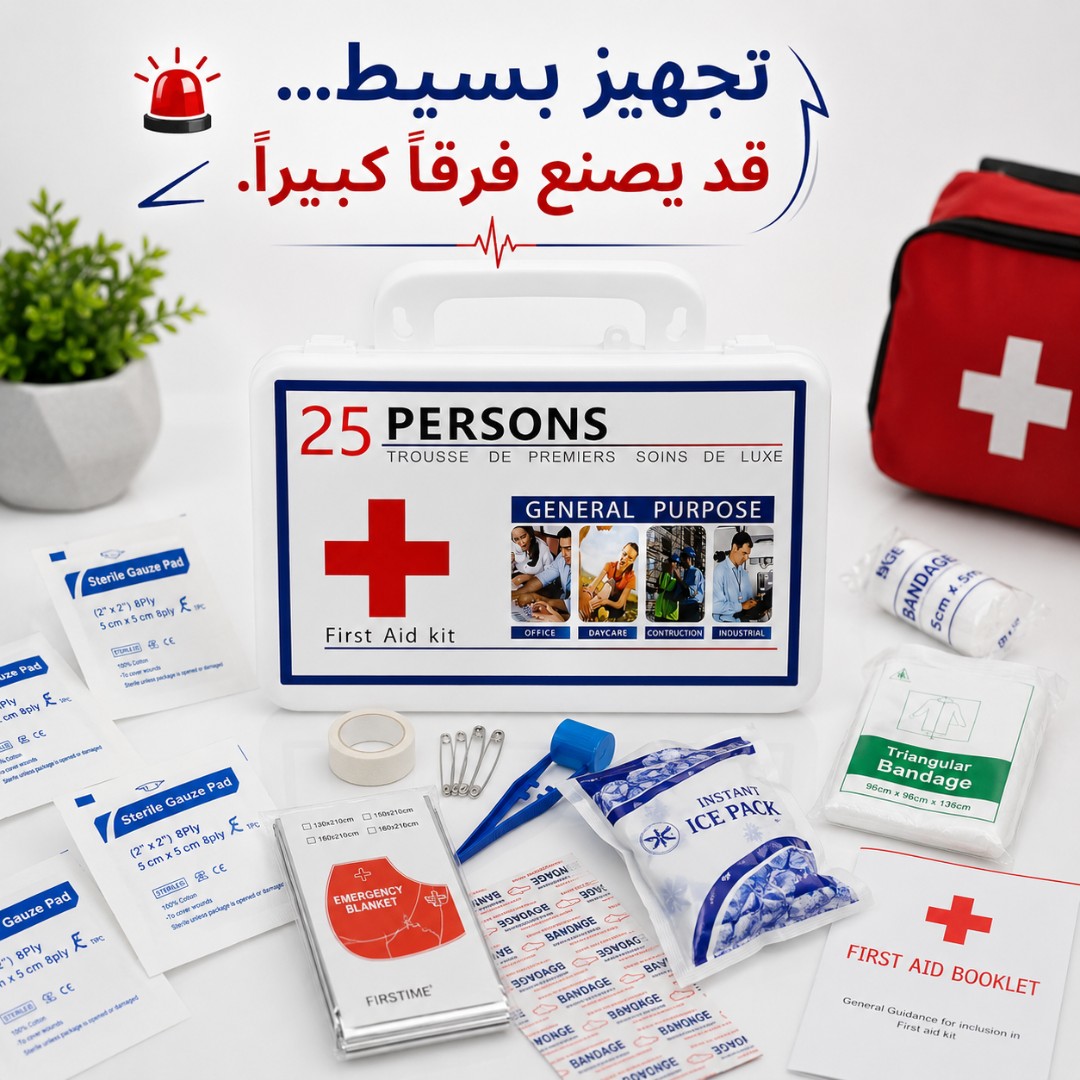 حقيبة إسعافات أولية لـ 25 شخصًا