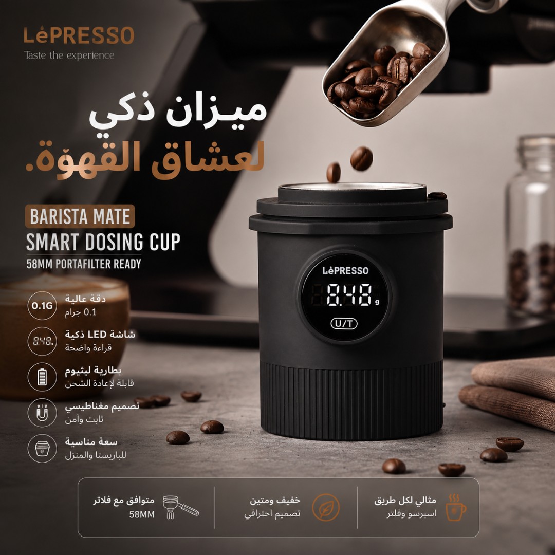 SMART DOSING CUP