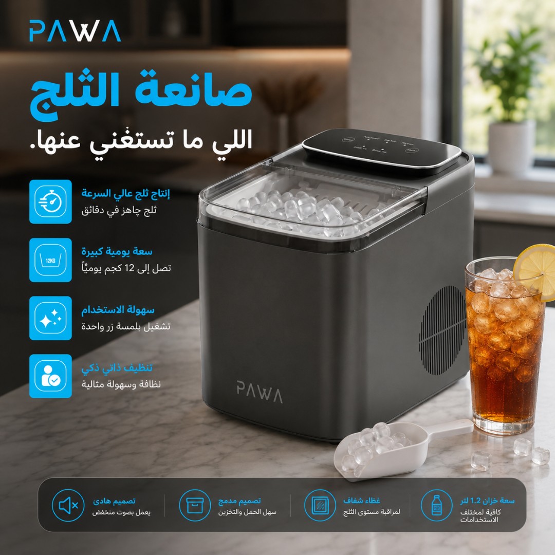 1.2LTR PORTABLE ICE MAKER