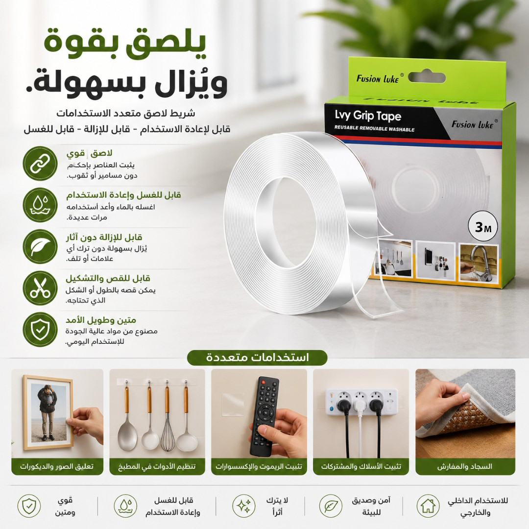 شريط تثبيت شفاف قوي متعدد الاستخدامات بطول 2 متر